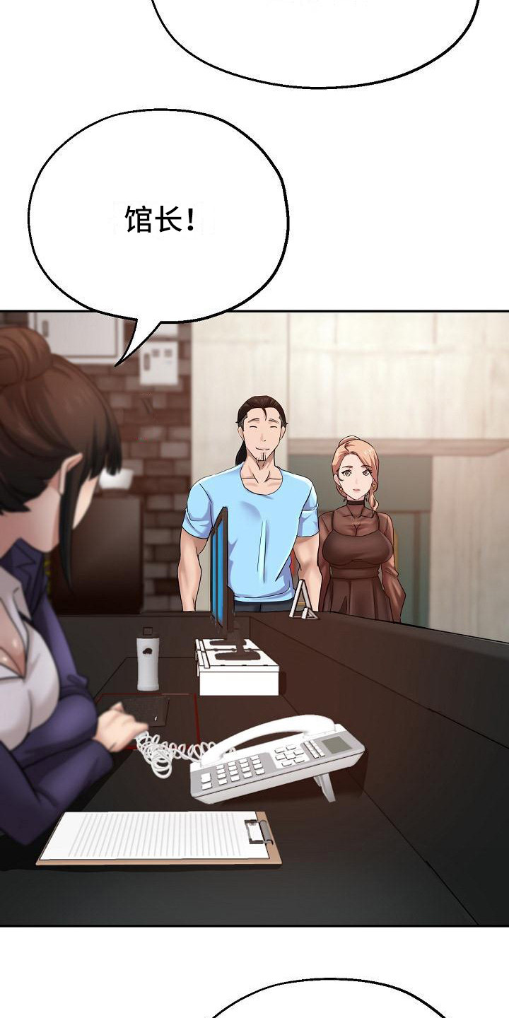 瑜伽学院在线看漫画,第13章：按摩3图