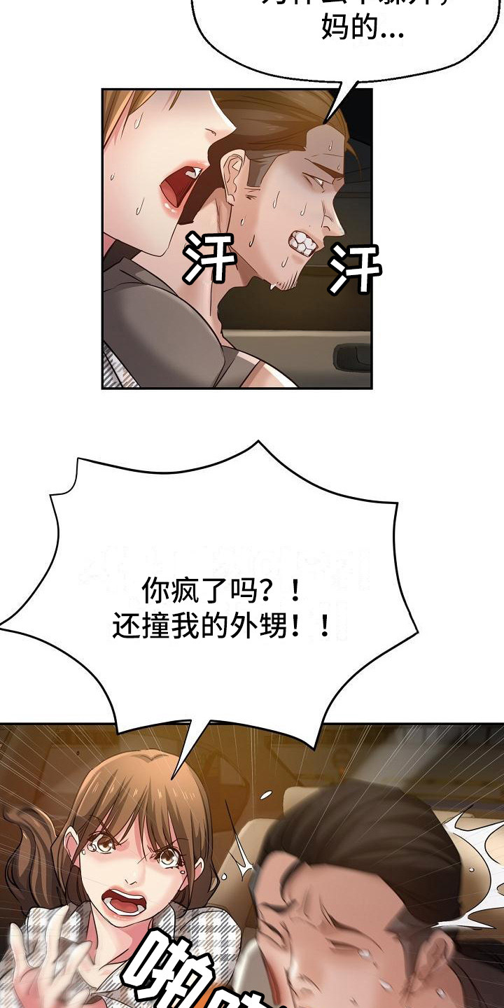 瑜伽学院在线看漫画,第12章：被车撞2图