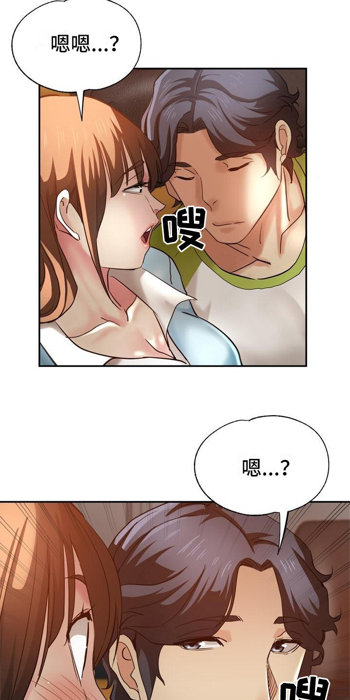 瑜伽学院广州漫画,第24章：挑拨离间4图