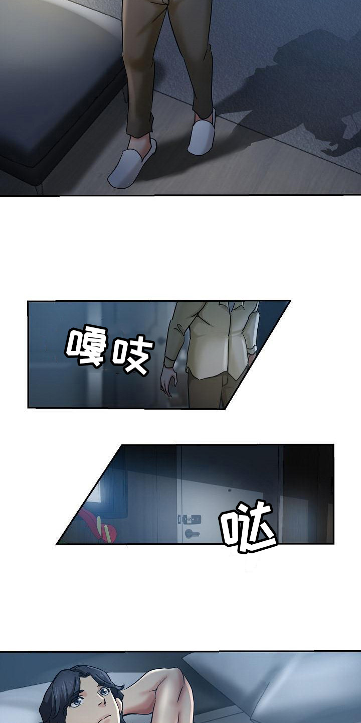 瑜伽学院在线看漫画,第15章：摔倒3图