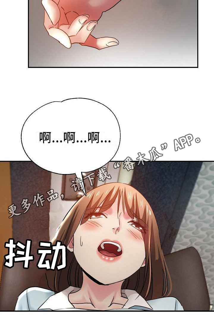 瑜伽学院广州漫画,第25章：疯了4图