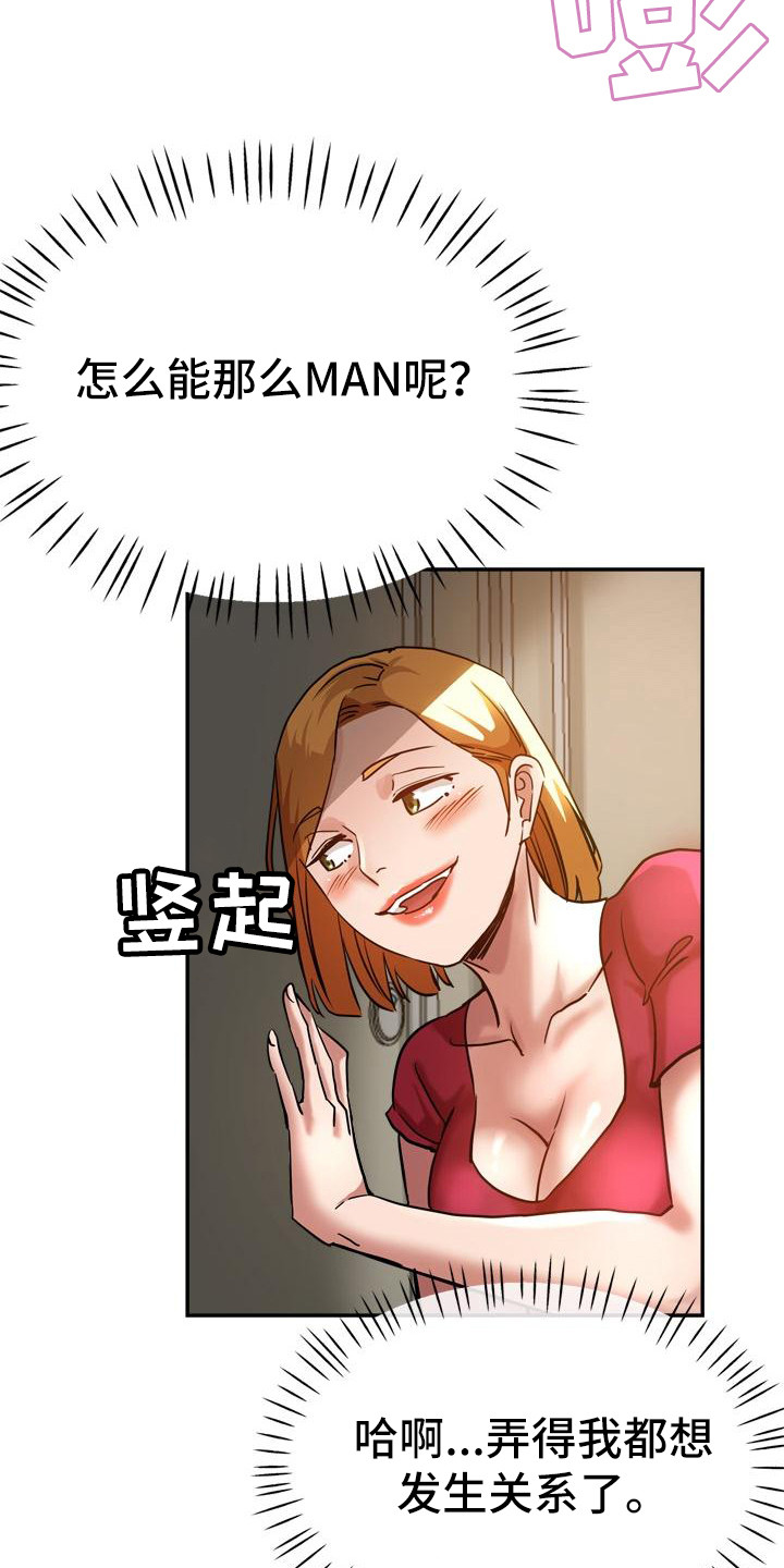 瑜伽学院在线看漫画,第19章：偷听3图