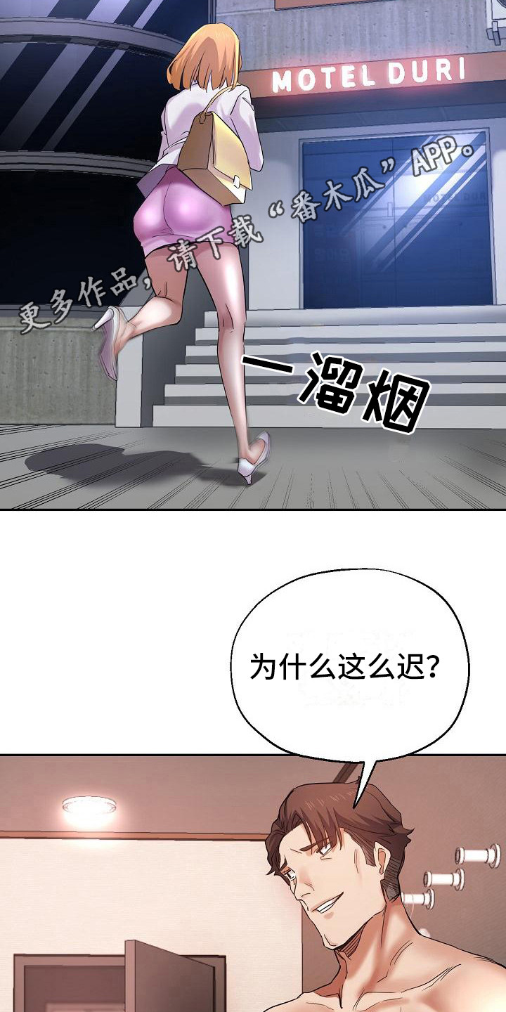 瑜伽学院在线看漫画,第6章：出轨1图