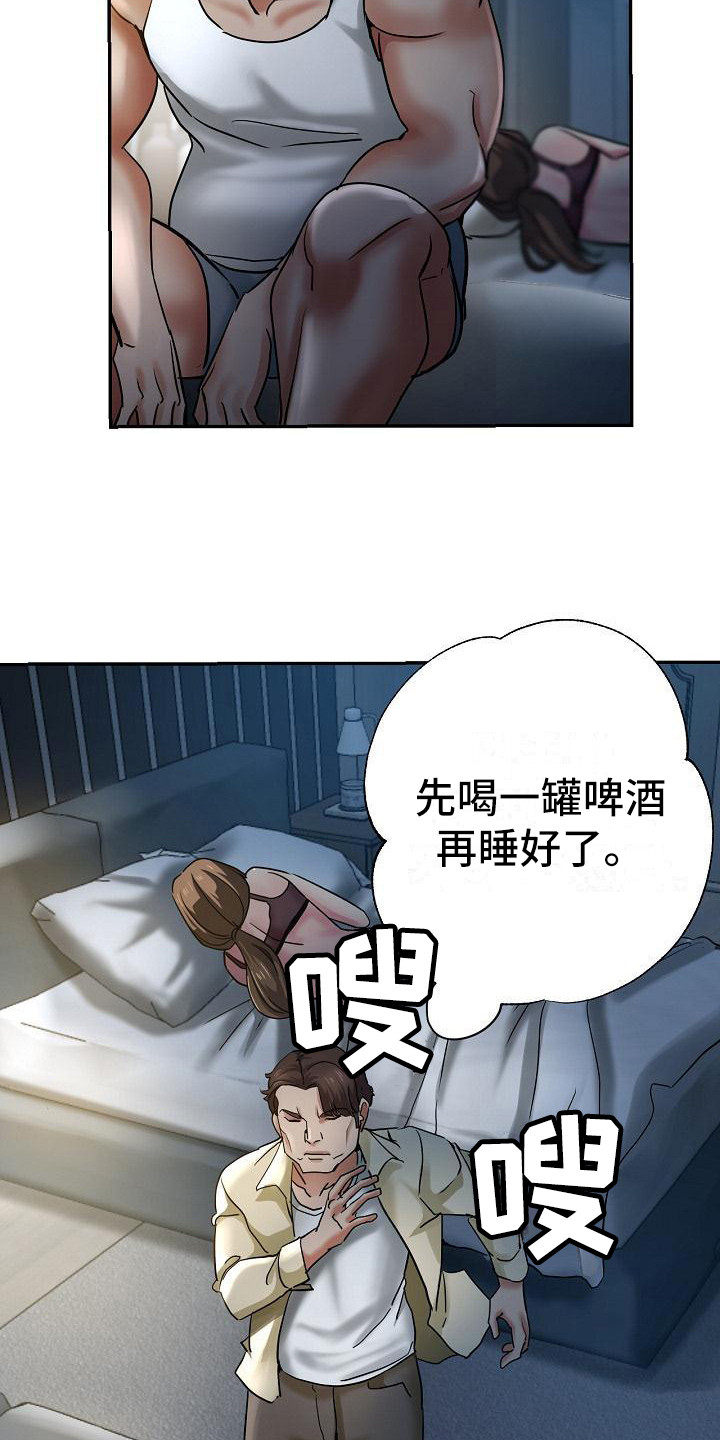 瑜伽学院在线看漫画,第15章：摔倒2图