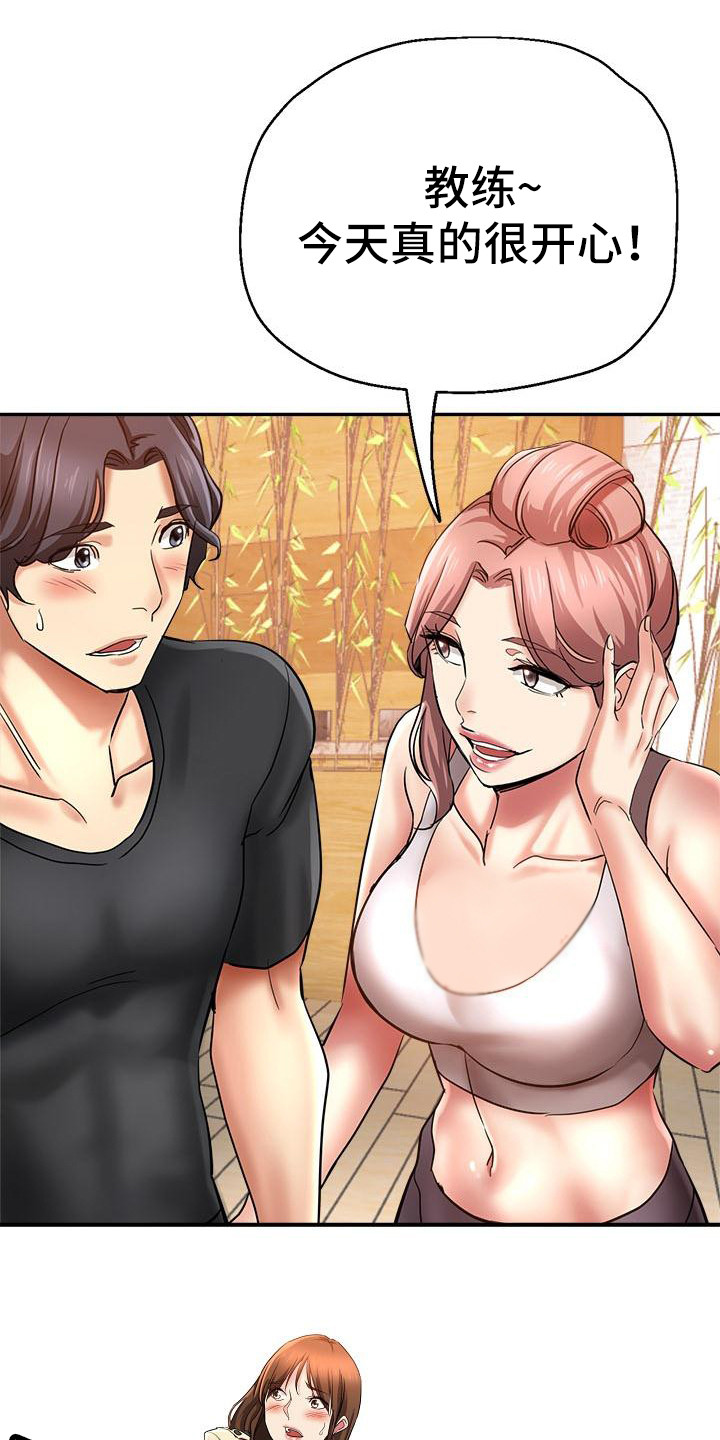 瑜伽学院在线看漫画,第3章：被看见5图