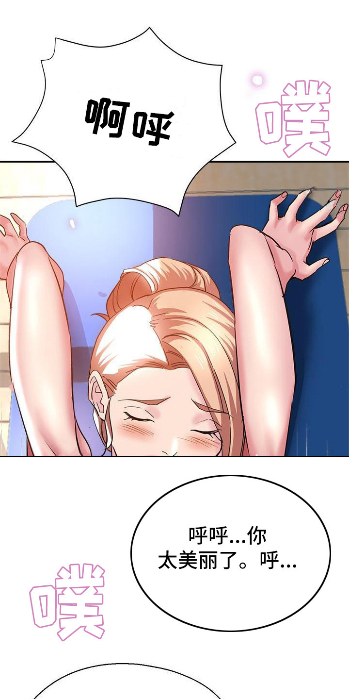 瑜伽学院广州漫画,第14章：亲自指导2图