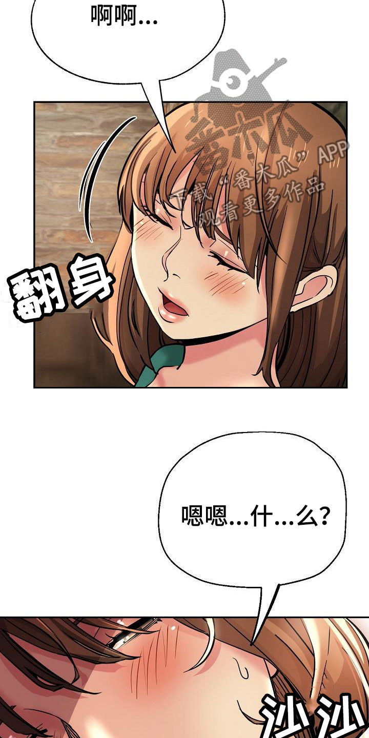 瑜伽学院漫画,第35章：失望2图