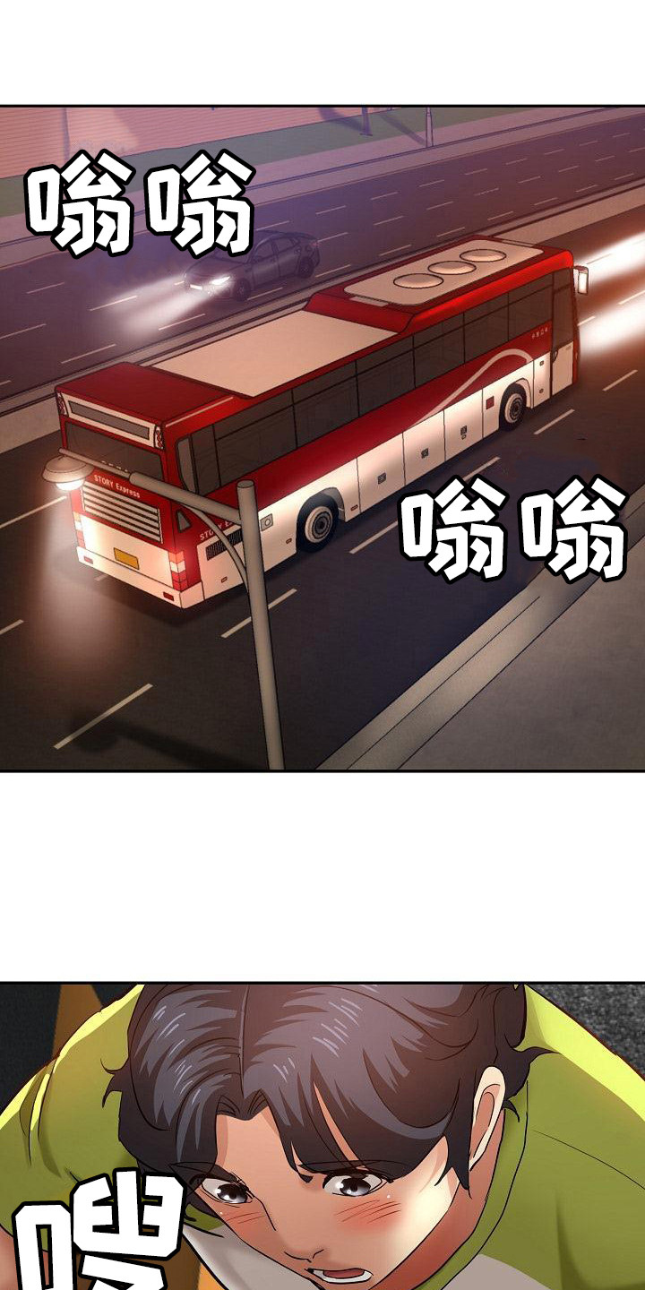 瑜伽学院漫画,第26章：到家了1图