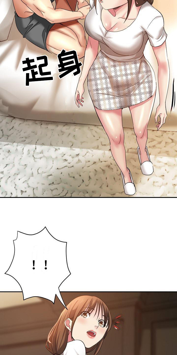 瑜伽学院广州漫画,第12章：被车撞3图