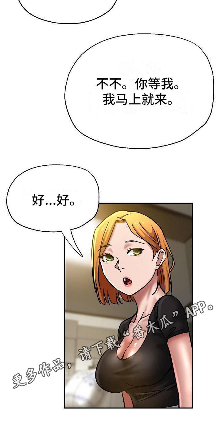 瑜伽学院在线看漫画,第30章：去而复返1图