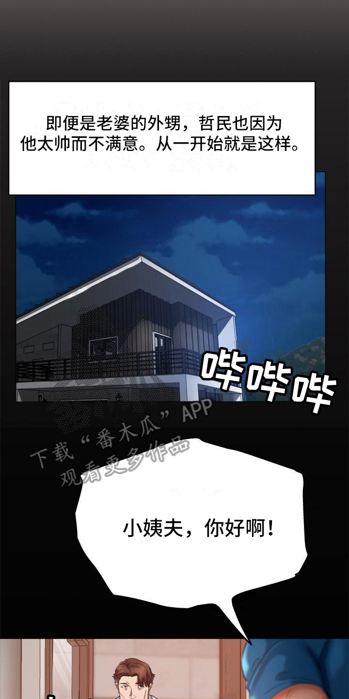 瑜伽学院在线看漫画,第6章：出轨2图