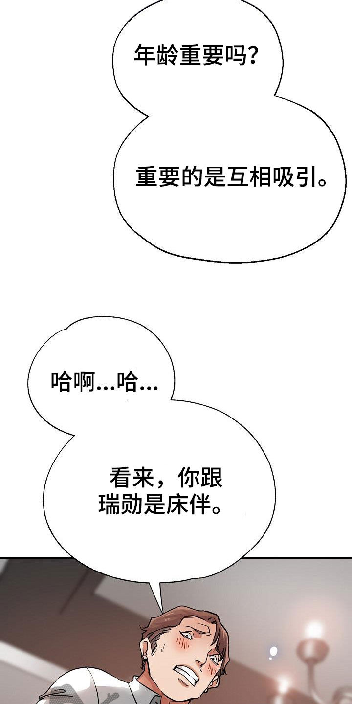 瑜伽学院漫画,第39章：送车5图