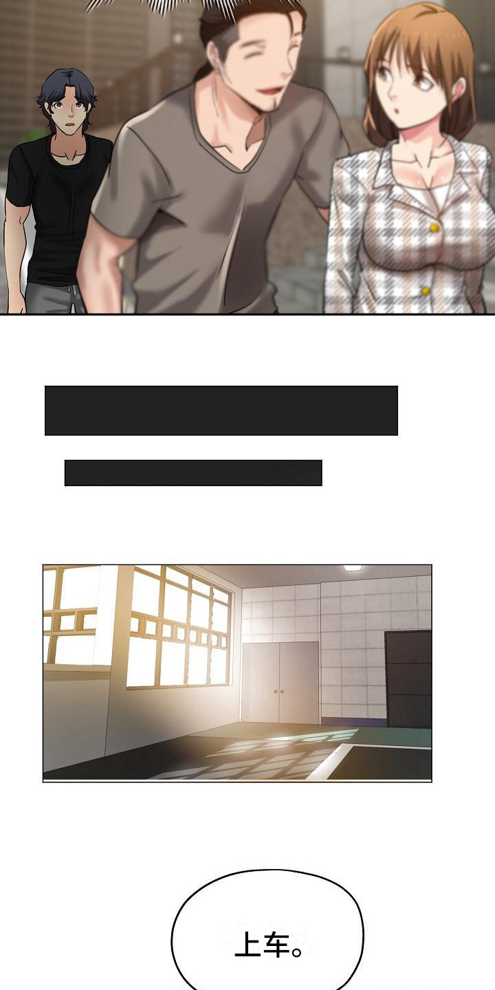 瑜伽学院在线看漫画,第11章：闹别扭4图