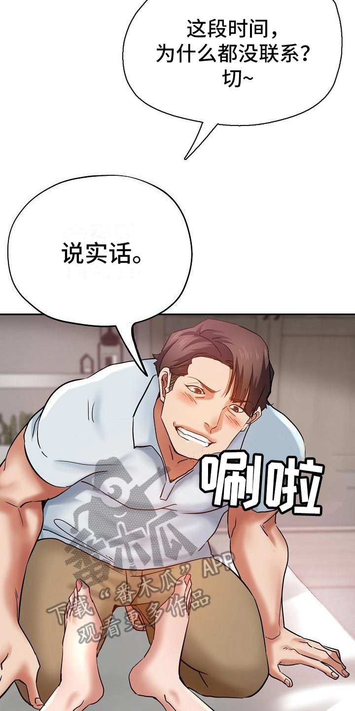 瑜伽学院在线看漫画,第23章：新衣服1图
