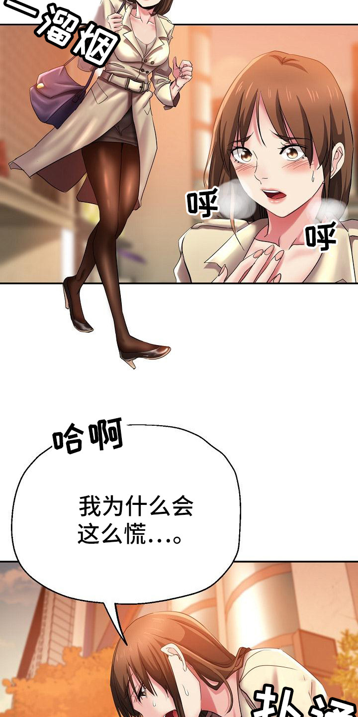 瑜伽学院在线看漫画,第3章：被看见1图