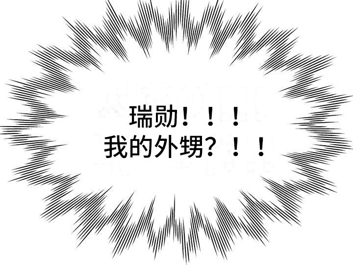 瑜伽学院漫画,第3章：被看见3图