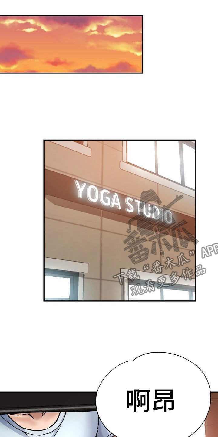 瑜伽学院漫画,第39章：送车4图