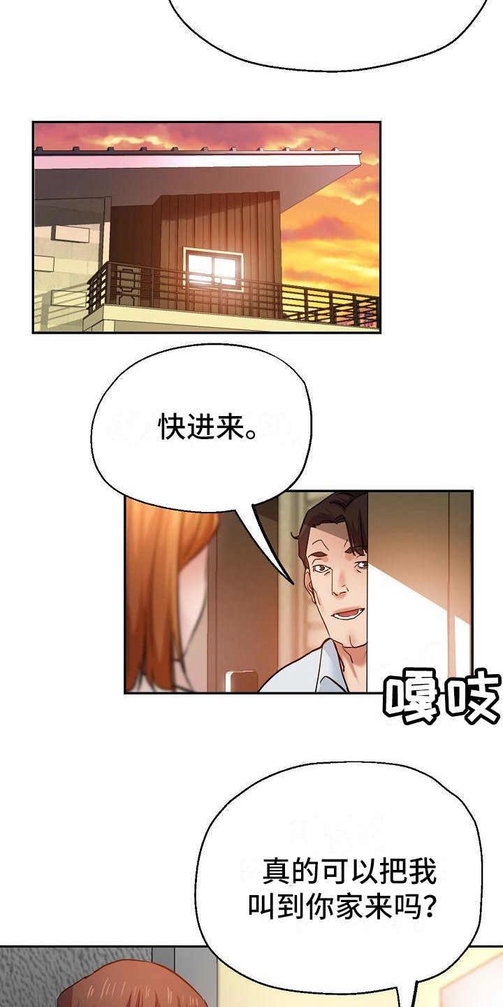瑜伽学院在线看漫画,第23章：新衣服1图