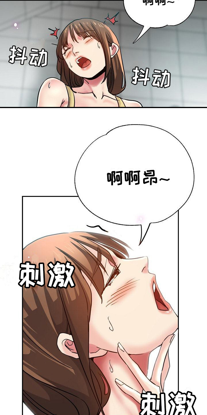 瑜伽学院在线看漫画,第22章：意犹未尽4图