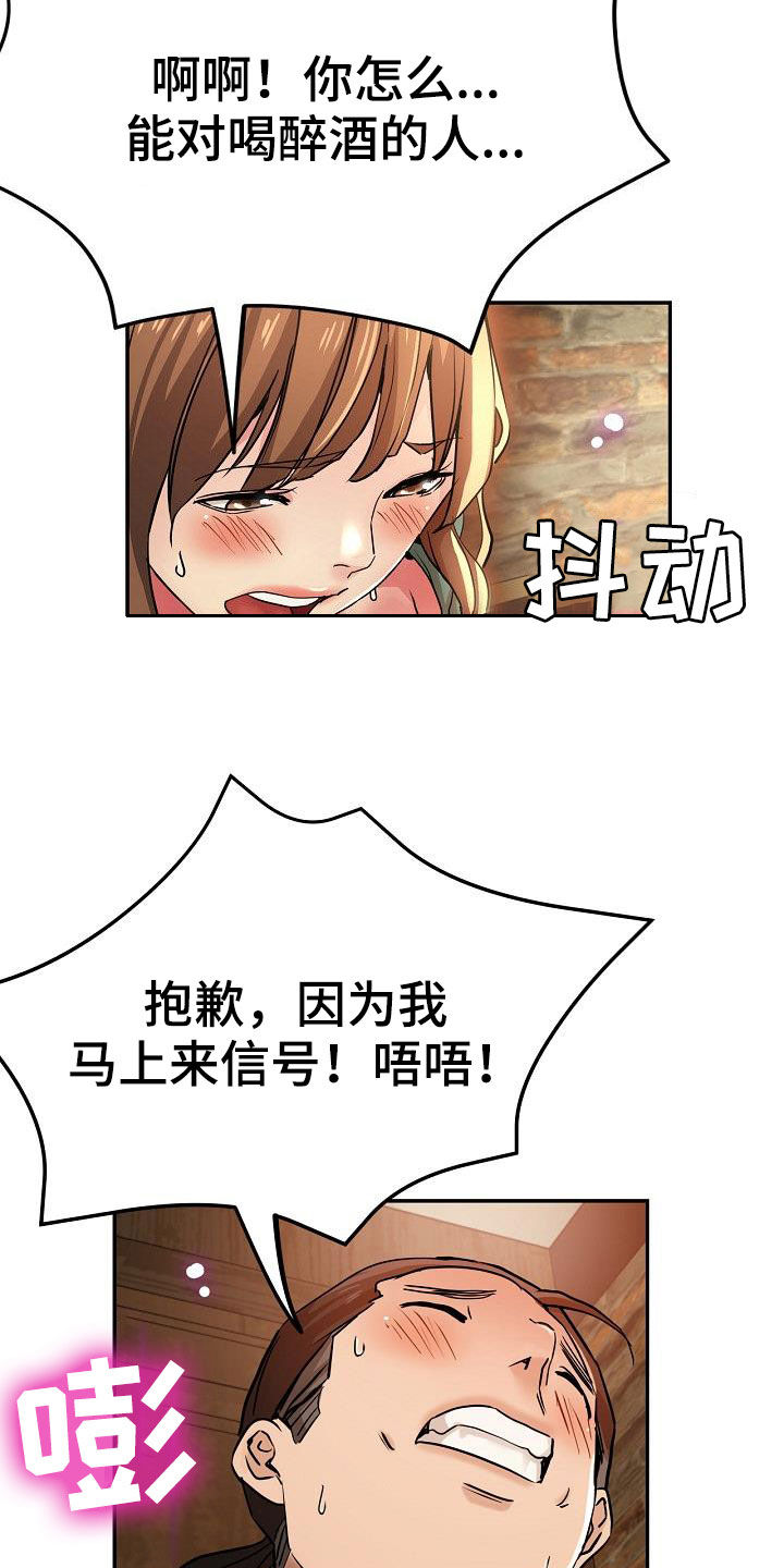 瑜伽学院漫画,第35章：失望4图
