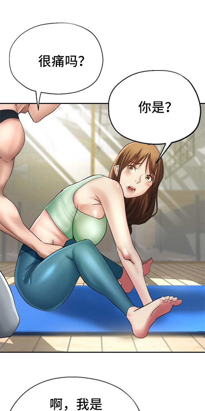 瑜伽学院广州漫画,第4章：尴尬2图