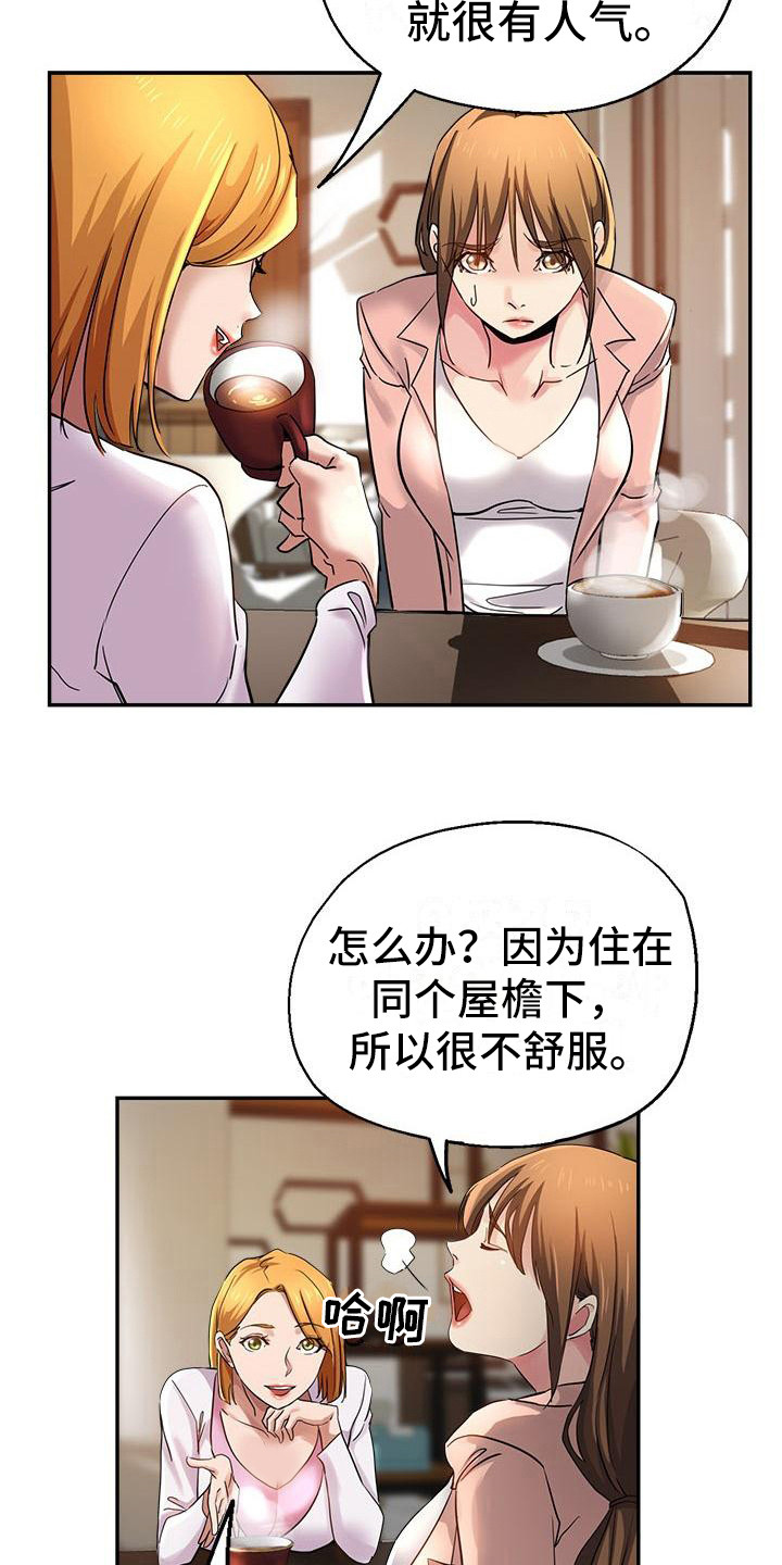 瑜伽学院在线看漫画,第6章：出轨1图