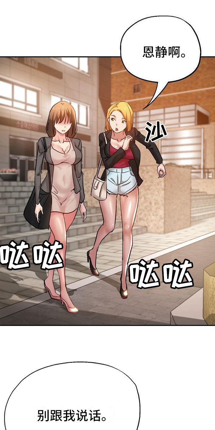 瑜伽学院广州漫画,第20章：生气5图