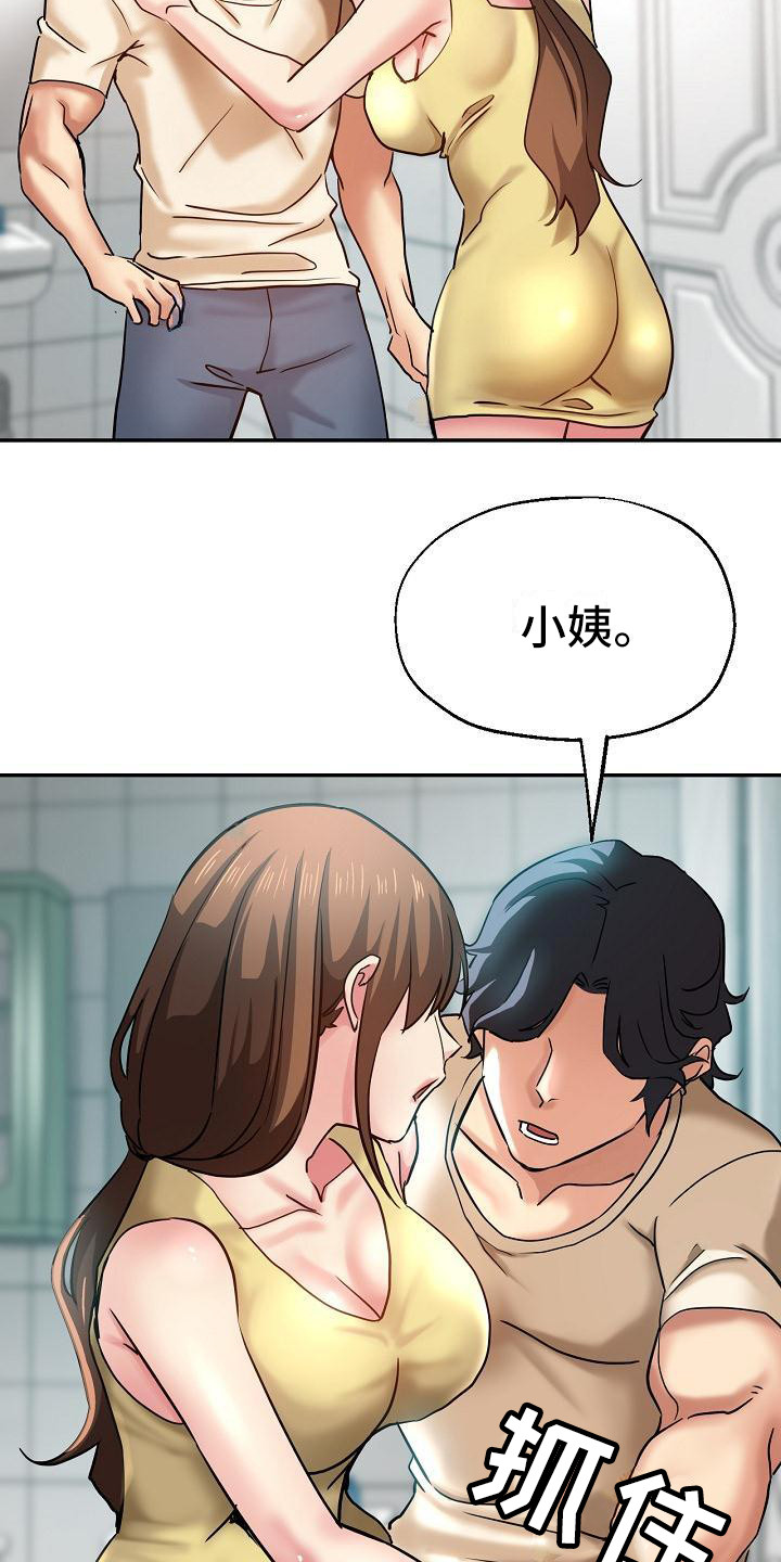 瑜伽学院广州漫画,第22章：意犹未尽5图