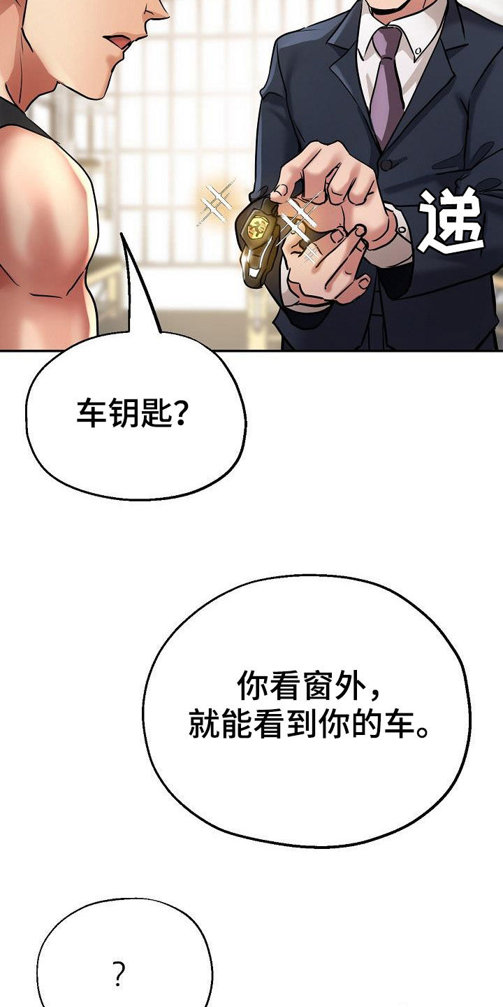 瑜伽学院在线看漫画,第39章：送车3图
