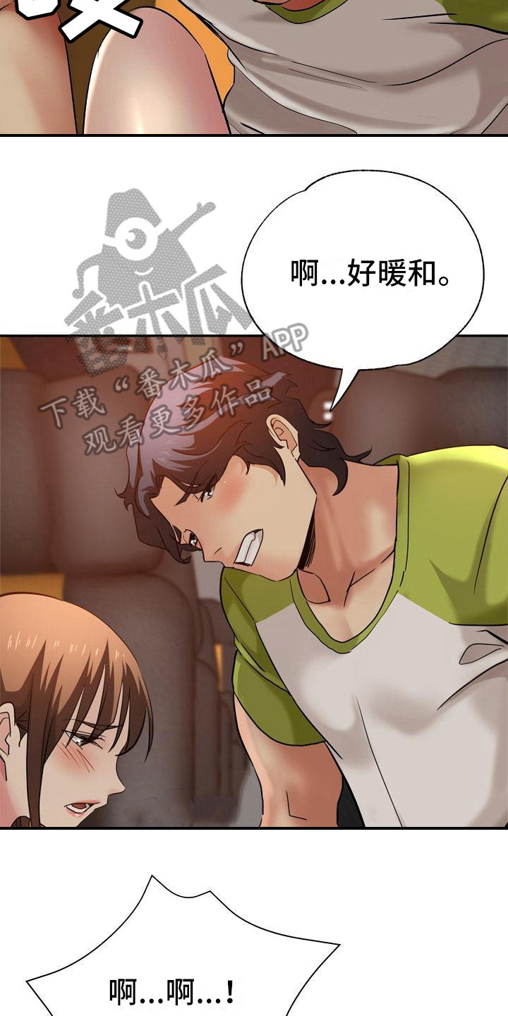 瑜伽学院漫画,第26章：到家了2图