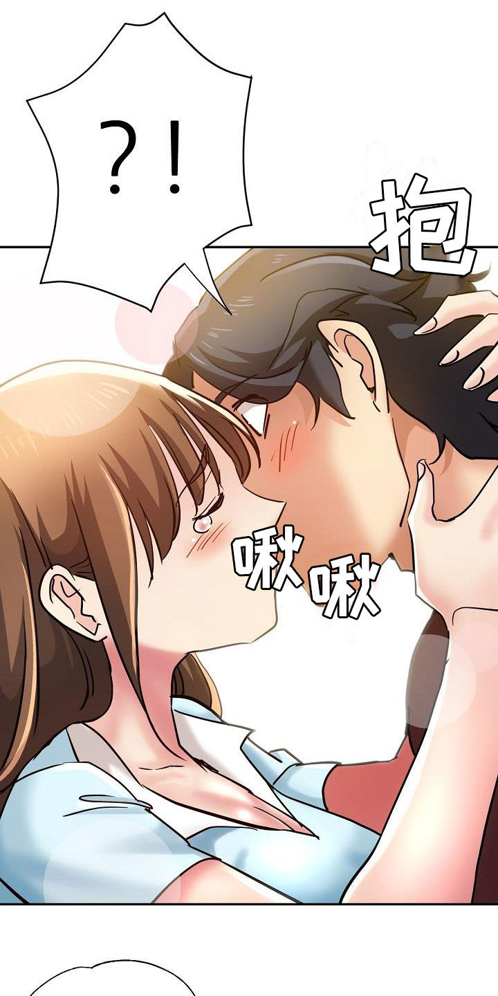 瑜伽学院漫画,第31章：变得豁达2图