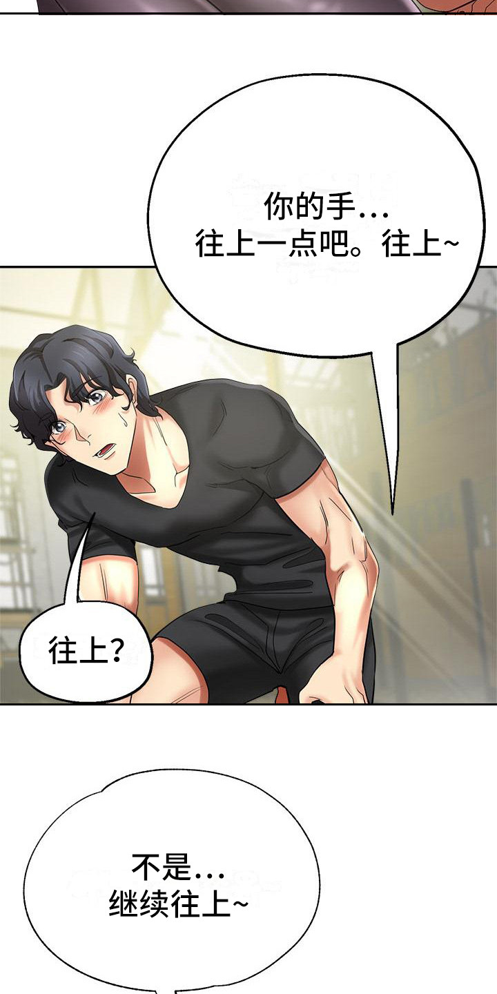 瑜伽学院漫画,第2章：瑜伽学院3图