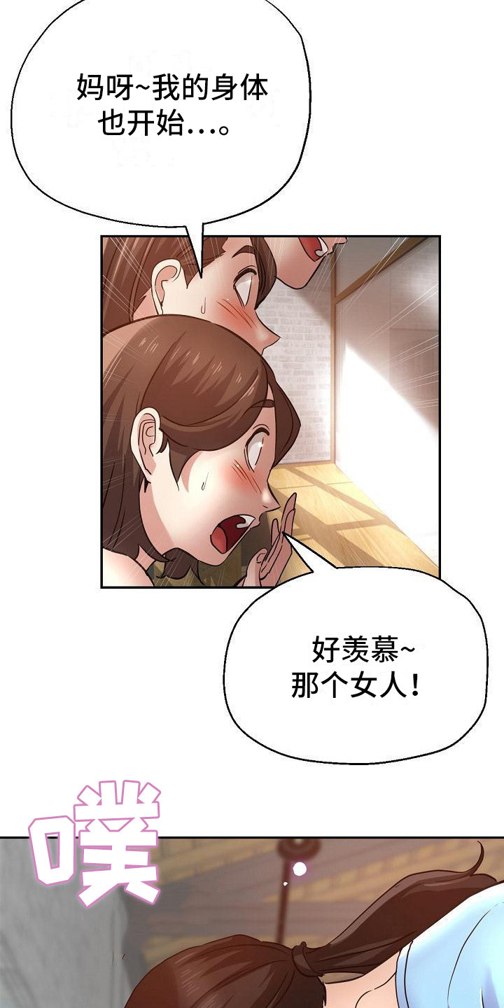 瑜伽学院广州漫画,第14章：亲自指导5图