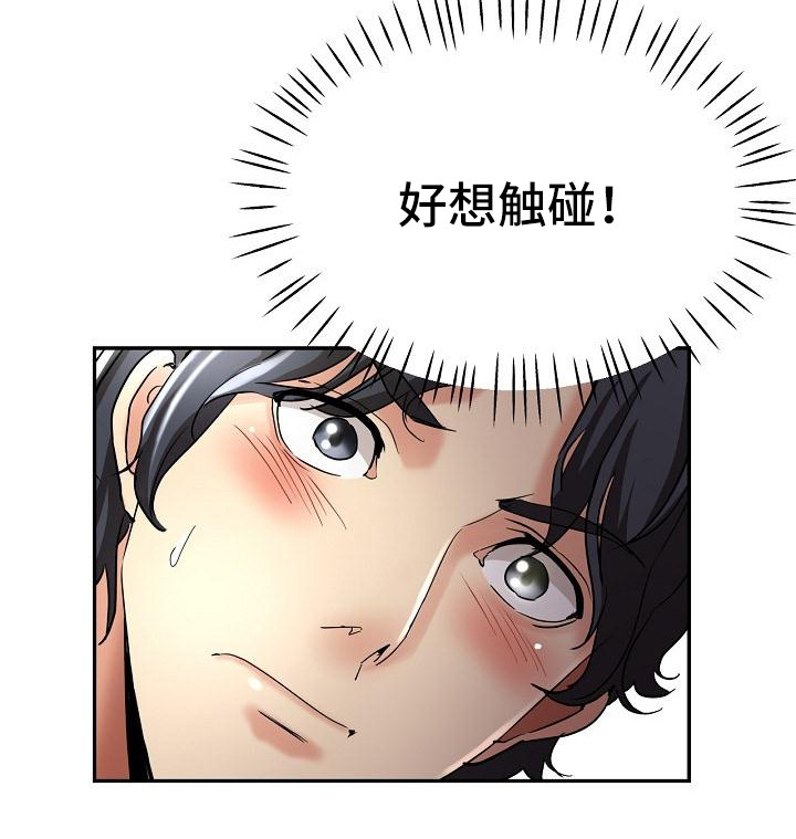 瑜伽学院在线看漫画,第2章：瑜伽学院1图