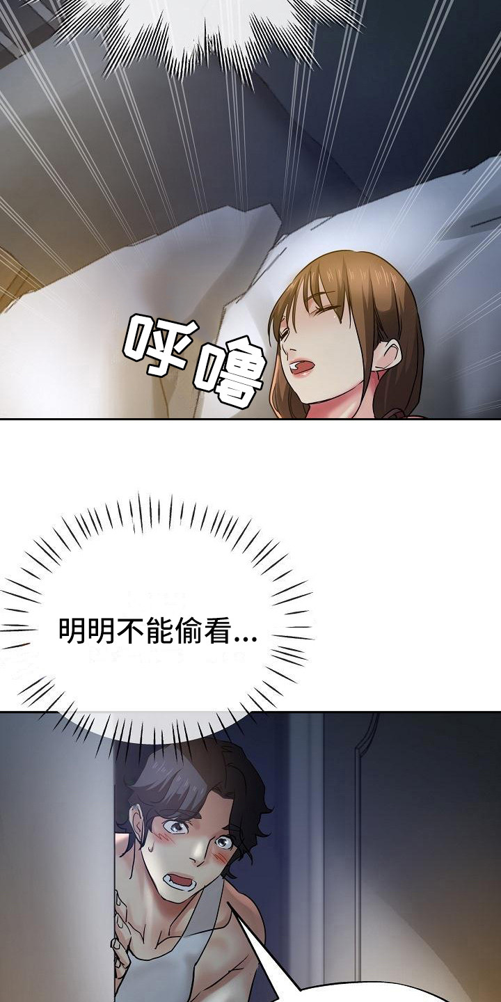 瑜伽学院广州漫画,第15章：摔倒2图