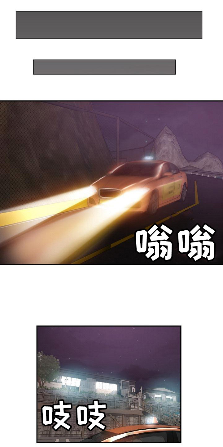 瑜伽学院广州漫画,第26章：到家了1图