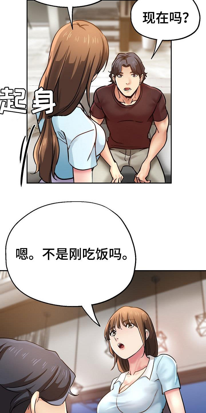 瑜伽学院漫画,第31章：变得豁达4图