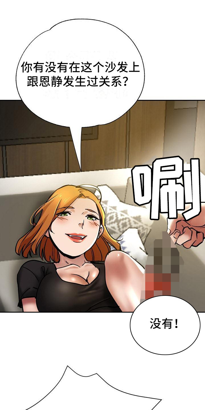 瑜伽学院在线看漫画,第30章：去而复返5图