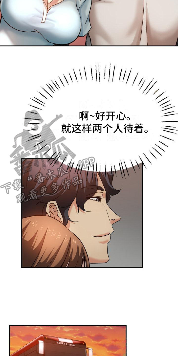 瑜伽学院广州漫画,第24章：挑拨离间2图