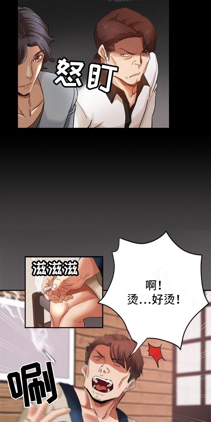 瑜伽学院漫画,第7章：慌张3图