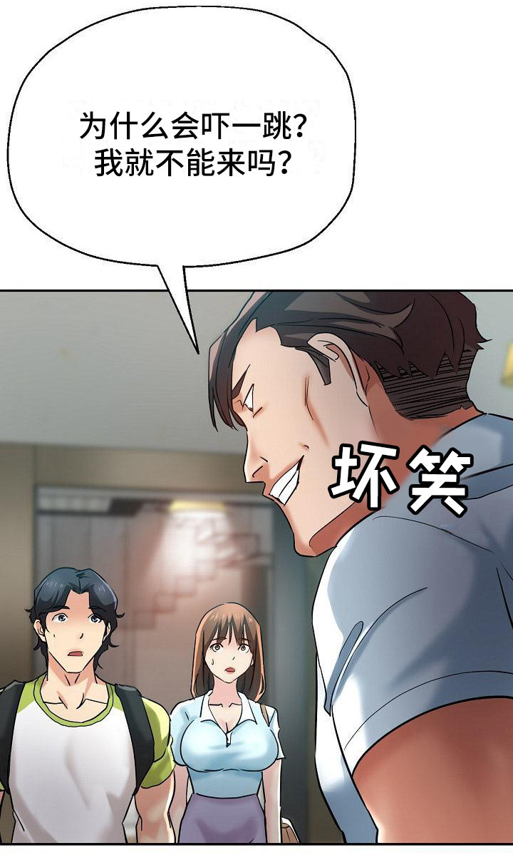 瑜伽学院漫画,第27章：急切3图