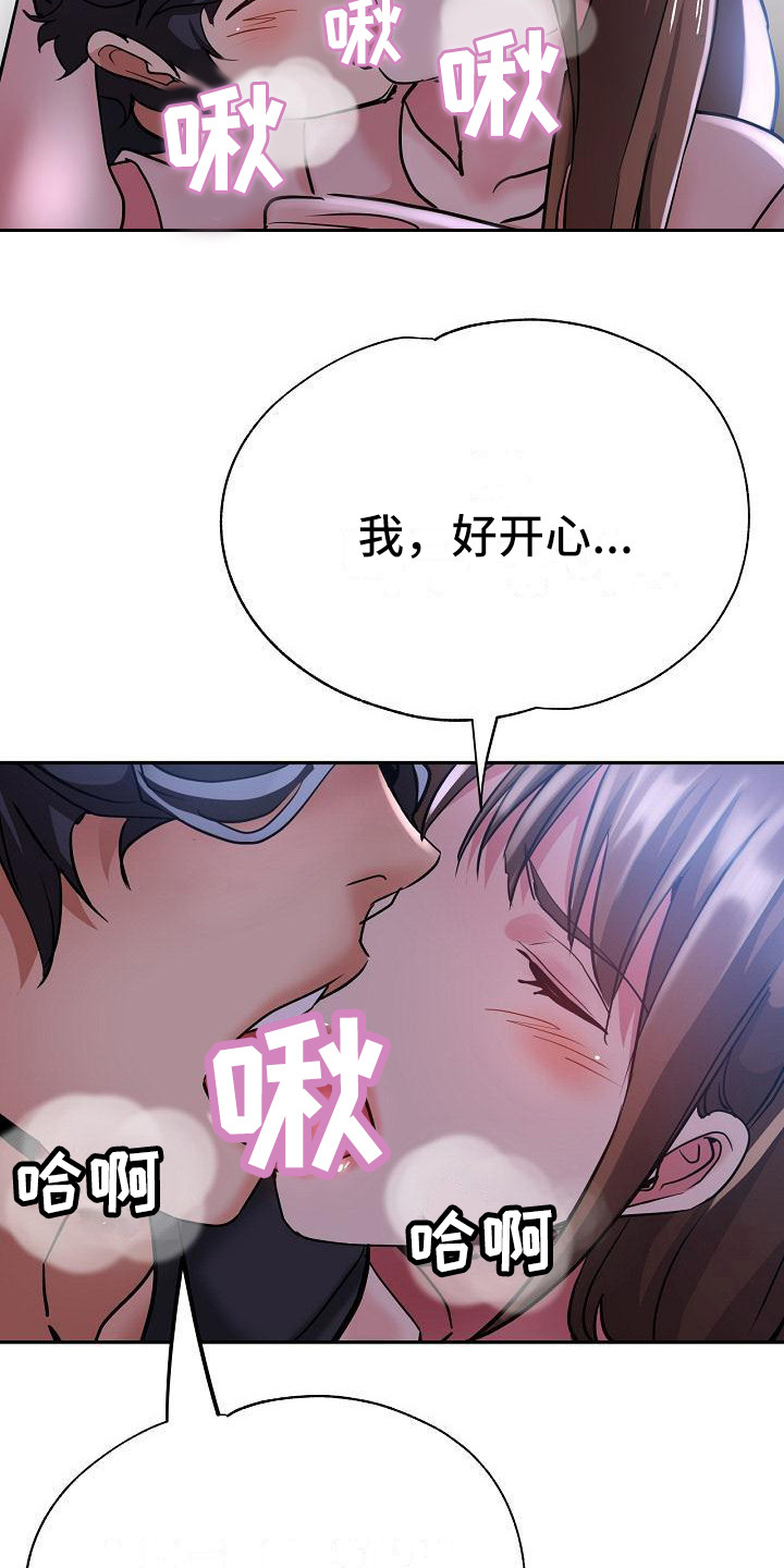 瑜伽学院在线看漫画,第28章：去哪了4图