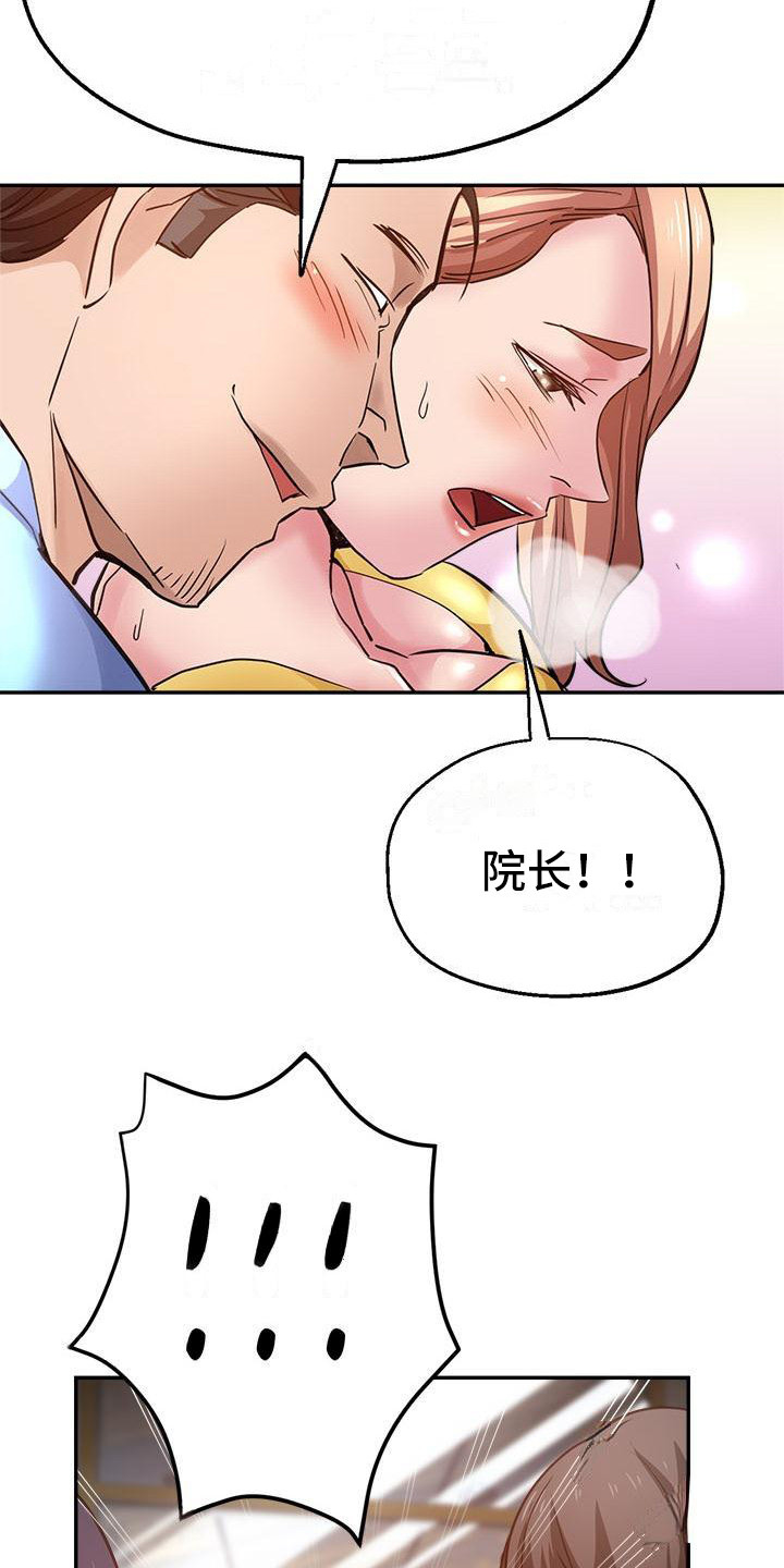 瑜伽学院在线看漫画,第14章：亲自指导1图