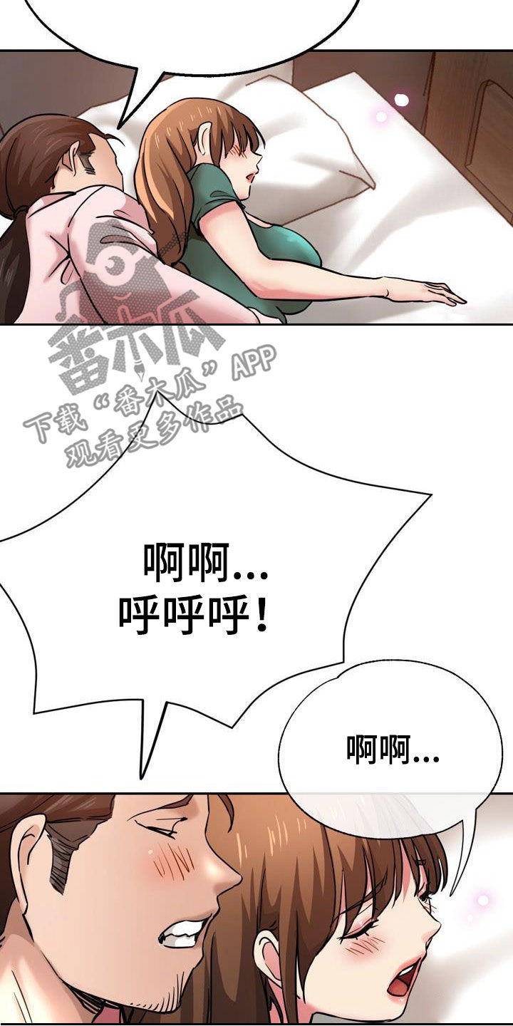 瑜伽学院广州漫画,第37章：声音2图