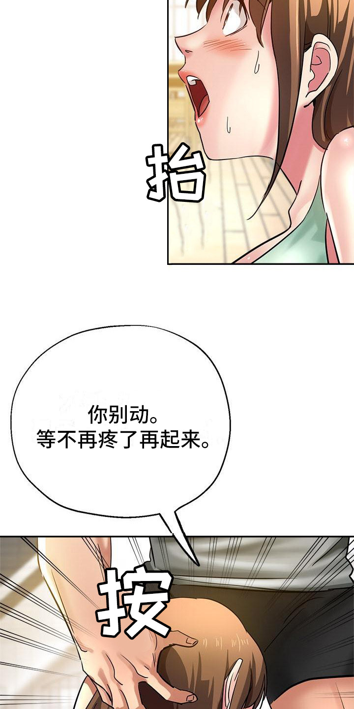 瑜伽学院漫画,第18章：炫耀2图