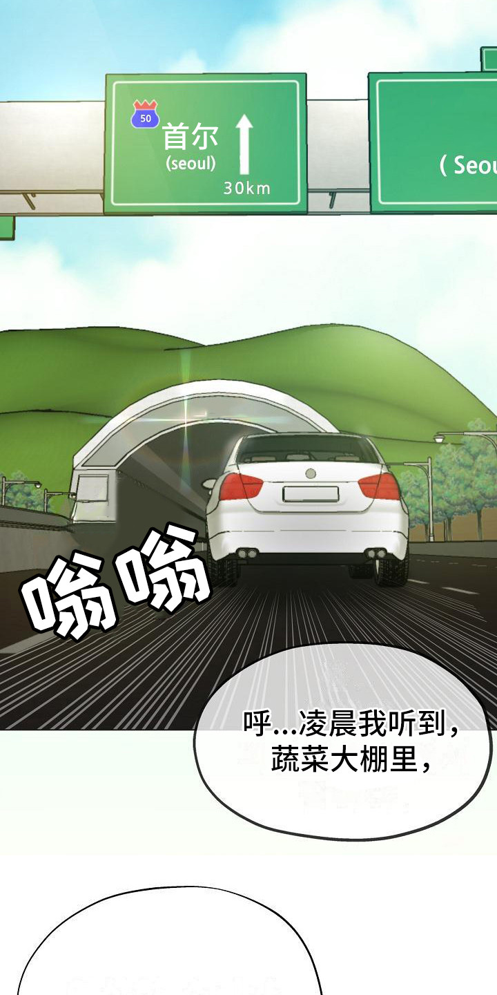 瑜伽学院广州漫画,第29章：太可爱了5图