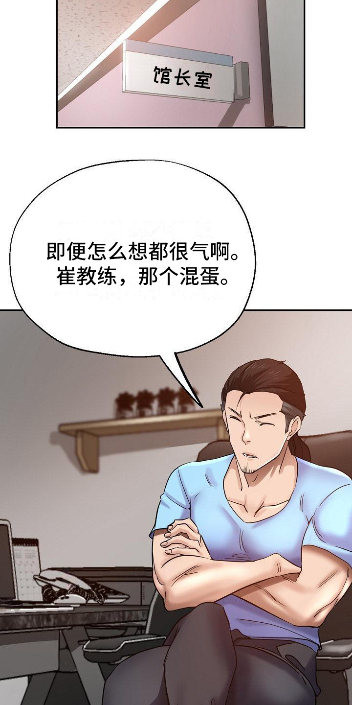 瑜伽学院广州漫画,第13章：按摩4图