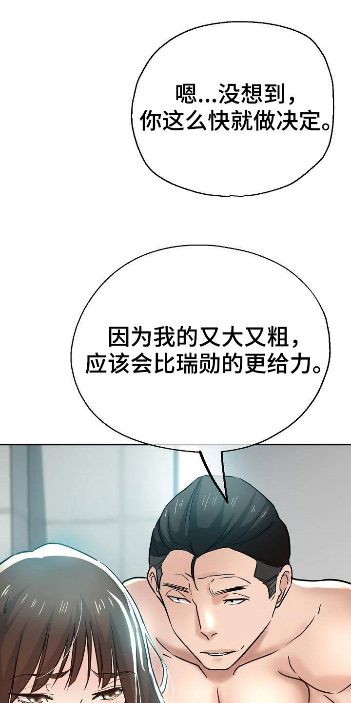 瑜伽学院漫画,第34章：威胁2图