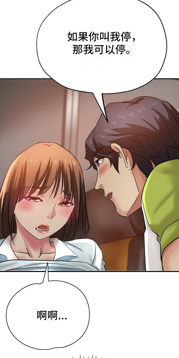 瑜伽学院广州漫画,第25章：疯了2图