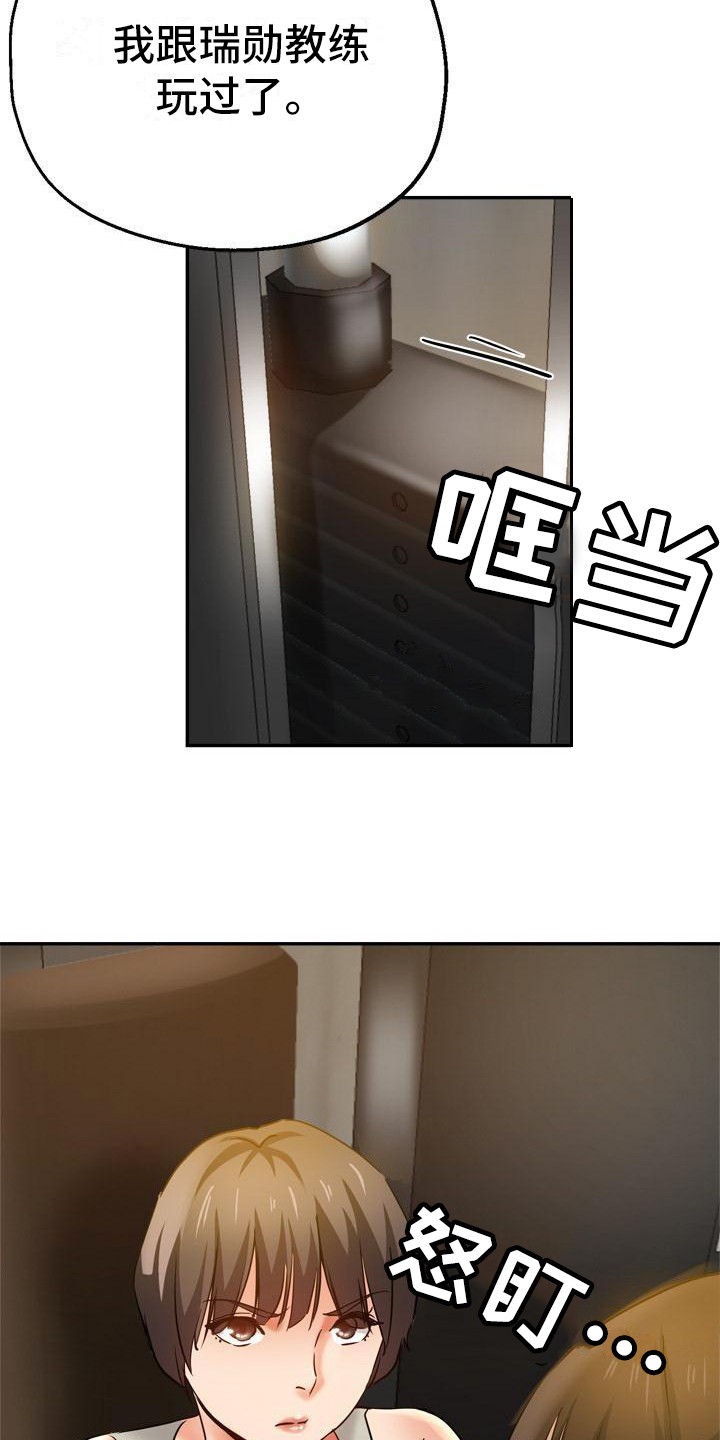 瑜伽学院广州漫画,第20章：生气4图